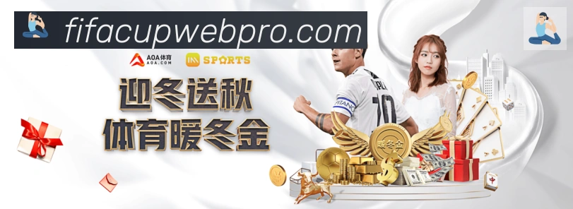 2026世界杯比分官方网站荣誉